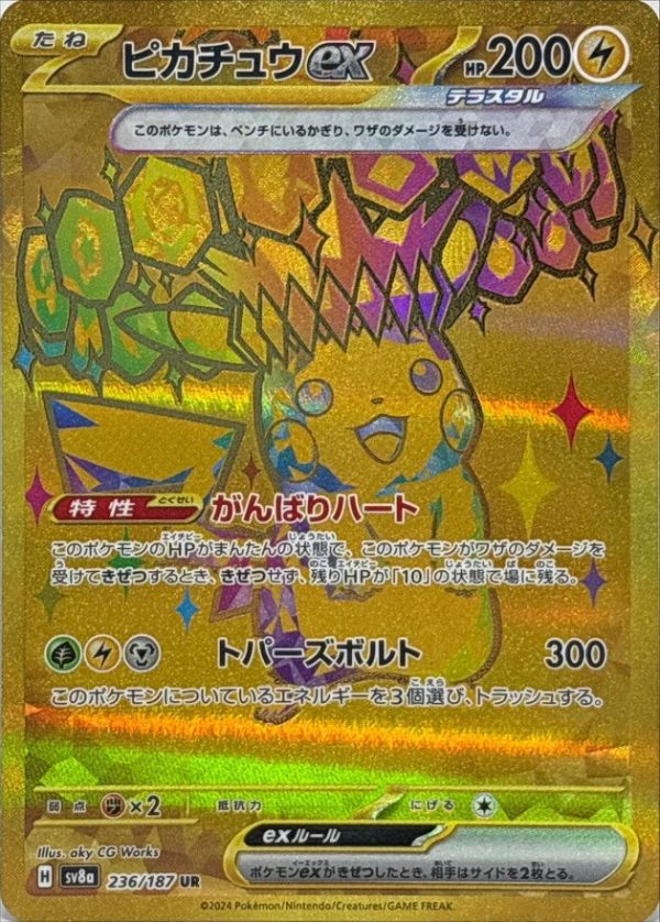 Pikachu ex JPN (236 187) [Scarlet & Violet: Surging Sparks] Online Hot Sale