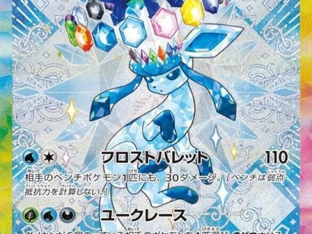 Glaceon ex JPN (206 187) SV8a: Terastal Fest ex Online Hot Sale