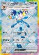 Glaceon ex JPN (206 187) SV8a: Terastal Fest ex Online Hot Sale