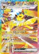 Jolteon ex JPN (209 187) SV8a: Terastal Fest ex For Discount